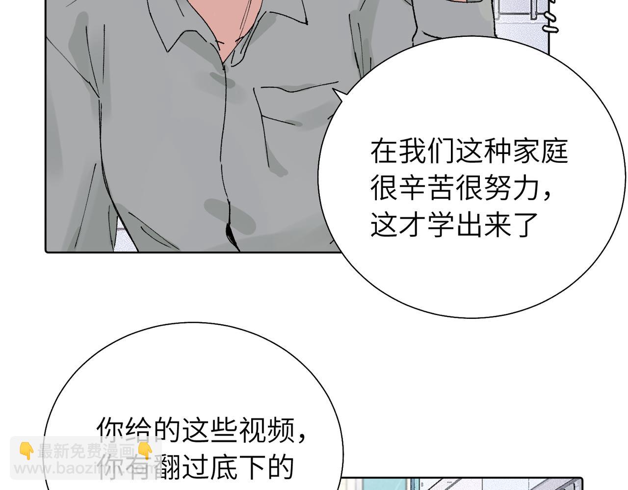 五十五话 让她辛苦的是..(1/2)-第60话