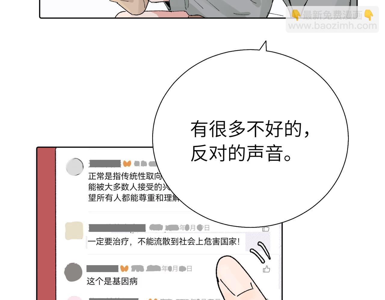 五十五话 让她辛苦的是..(1/2)-第60话