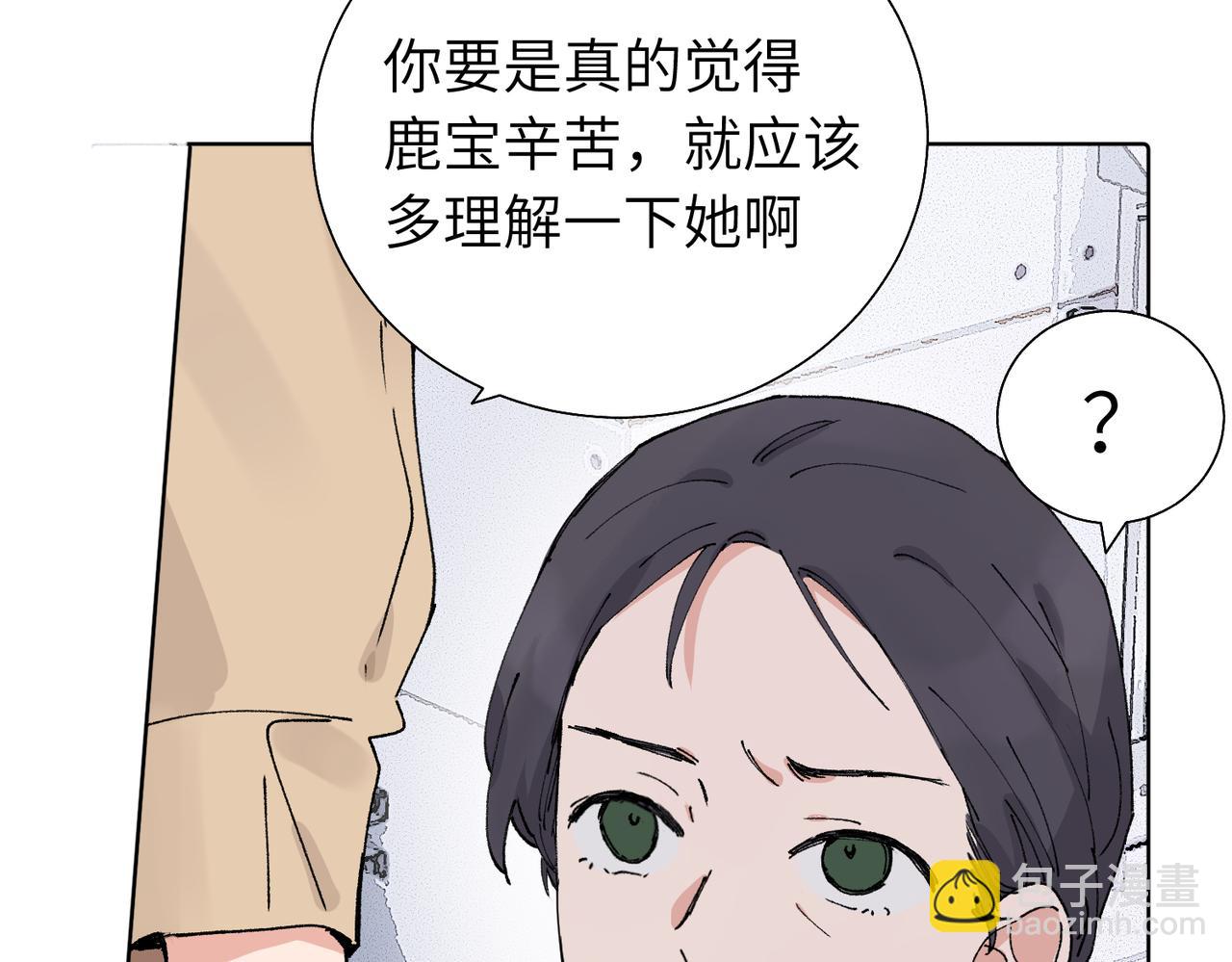 五十五话 让她辛苦的是..(1/2)-第60话