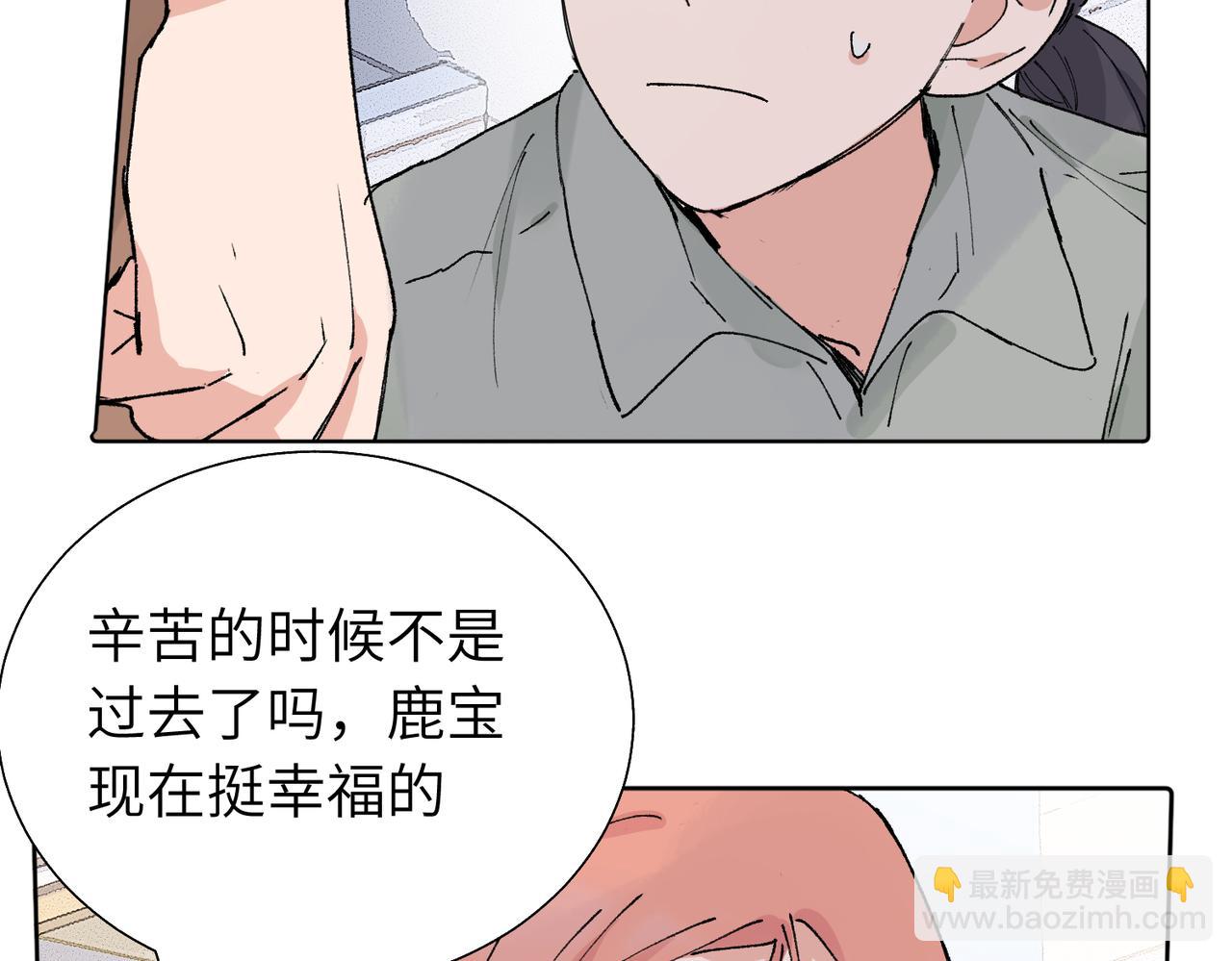 五十五话 让她辛苦的是..(1/2)-第60话