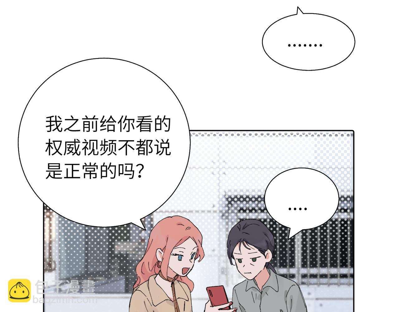 五十五话 让她辛苦的是..(1/2)-第60话