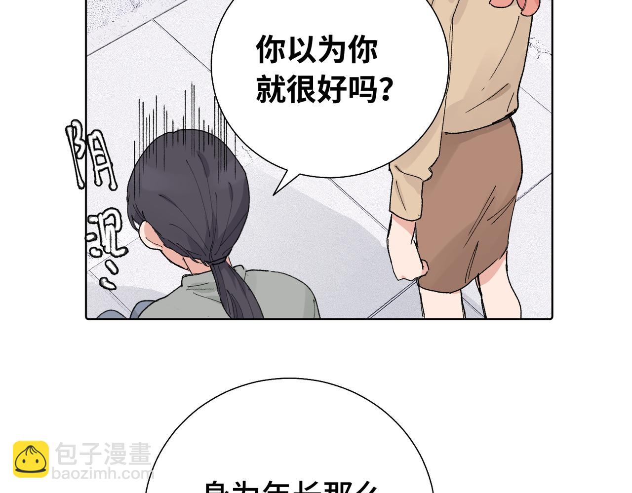 五十五话 让她辛苦的是..(1/2)-第60话