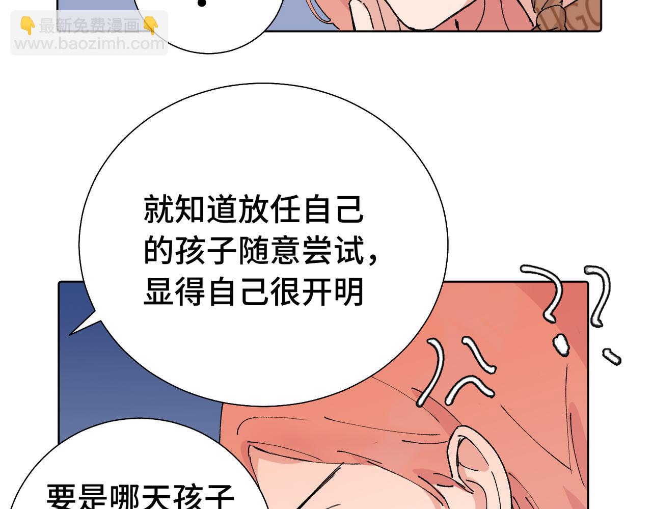 五十五话 让她辛苦的是..(1/2)-第60话