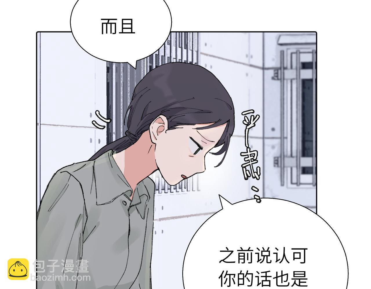 五十五话 让她辛苦的是..(1/2)-第60话
