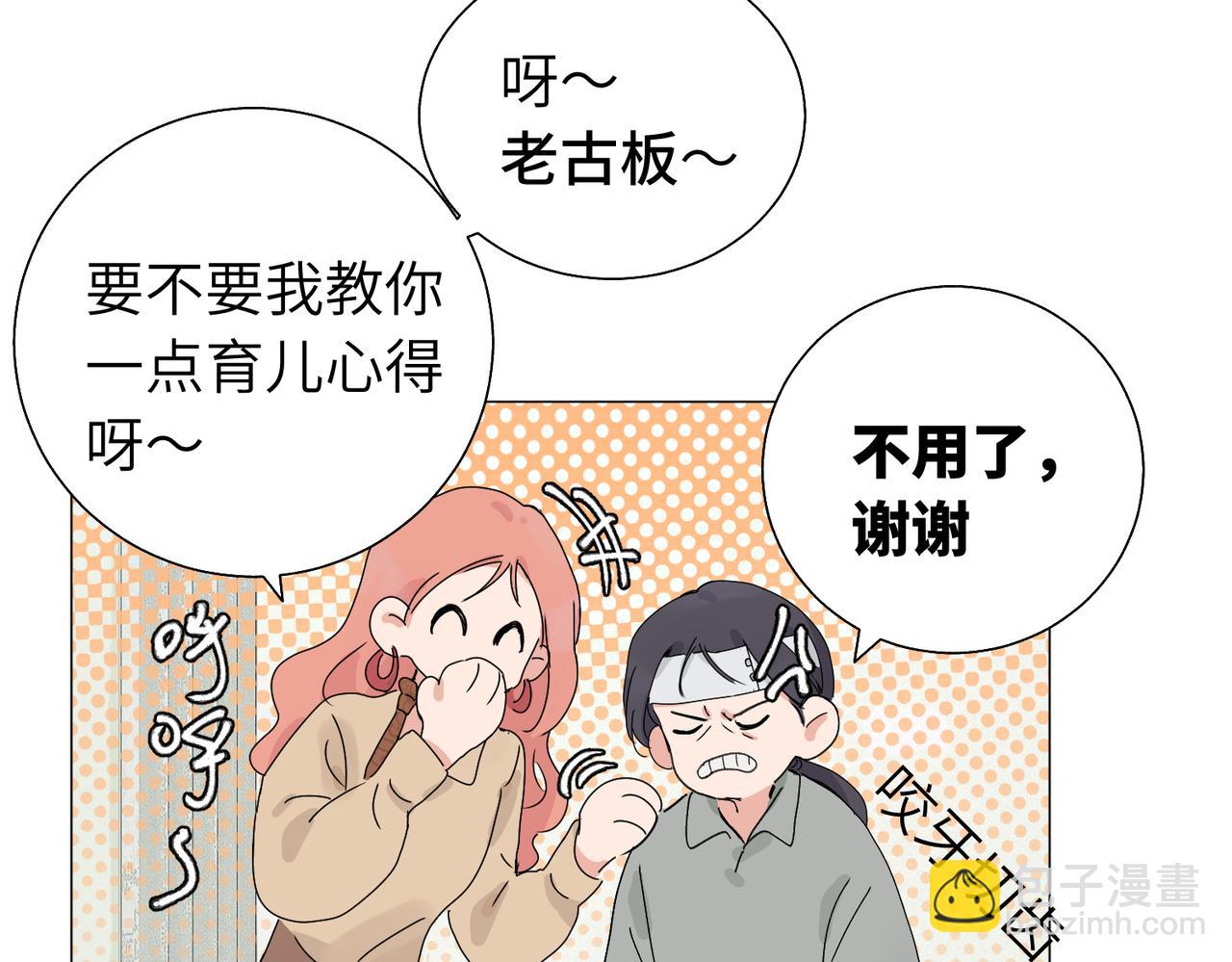五十七话 妈妈的礼物(1/2)-第62话