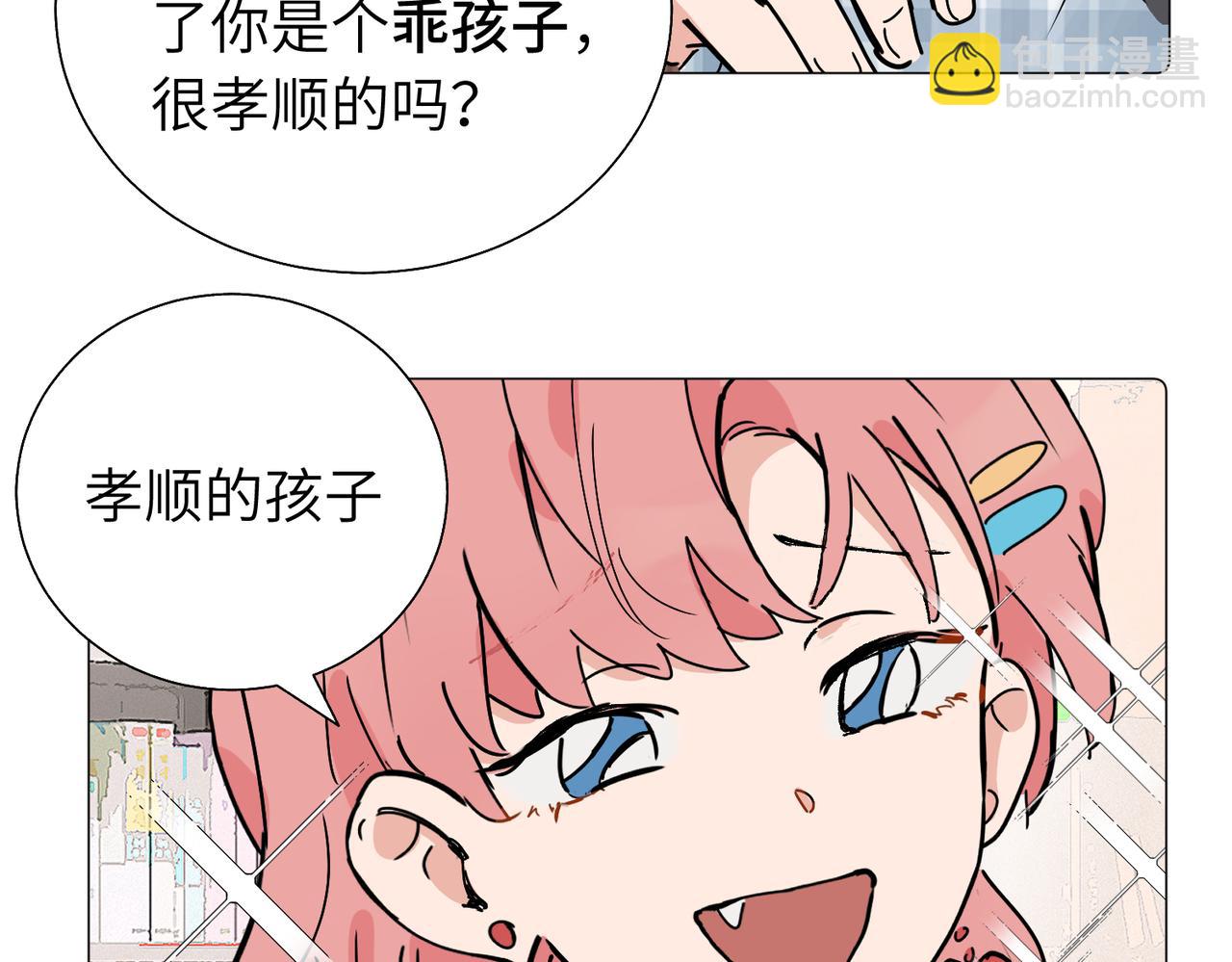 五十七话 妈妈的礼物(1/2)-第62话