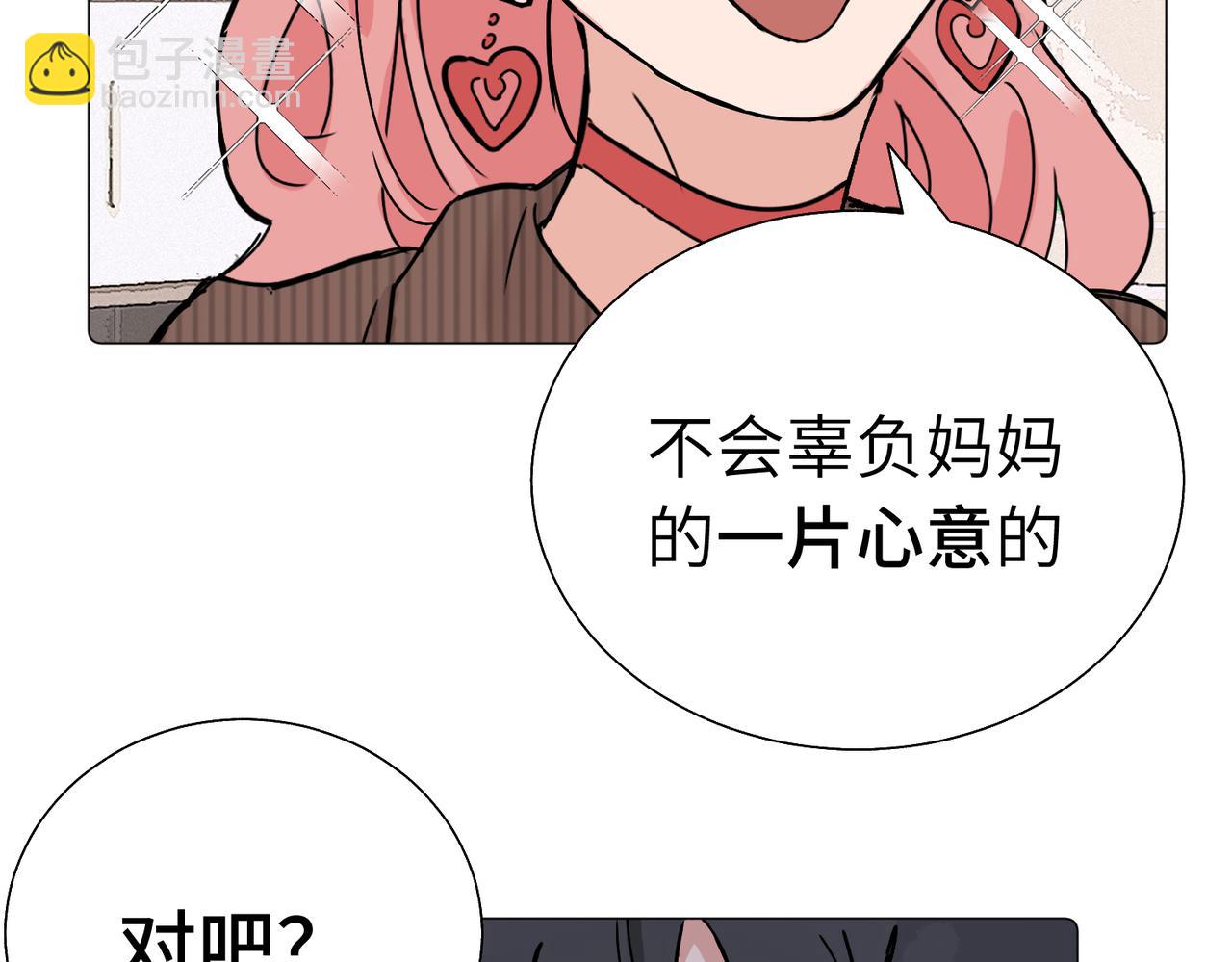 五十七话 妈妈的礼物(1/2)-第62话