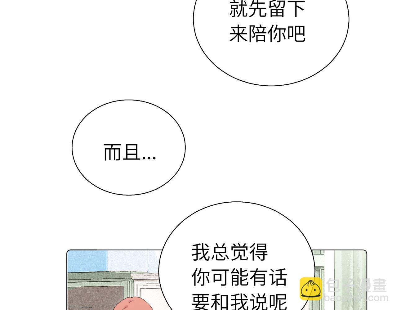 五十七话 妈妈的礼物(1/2)-第62话