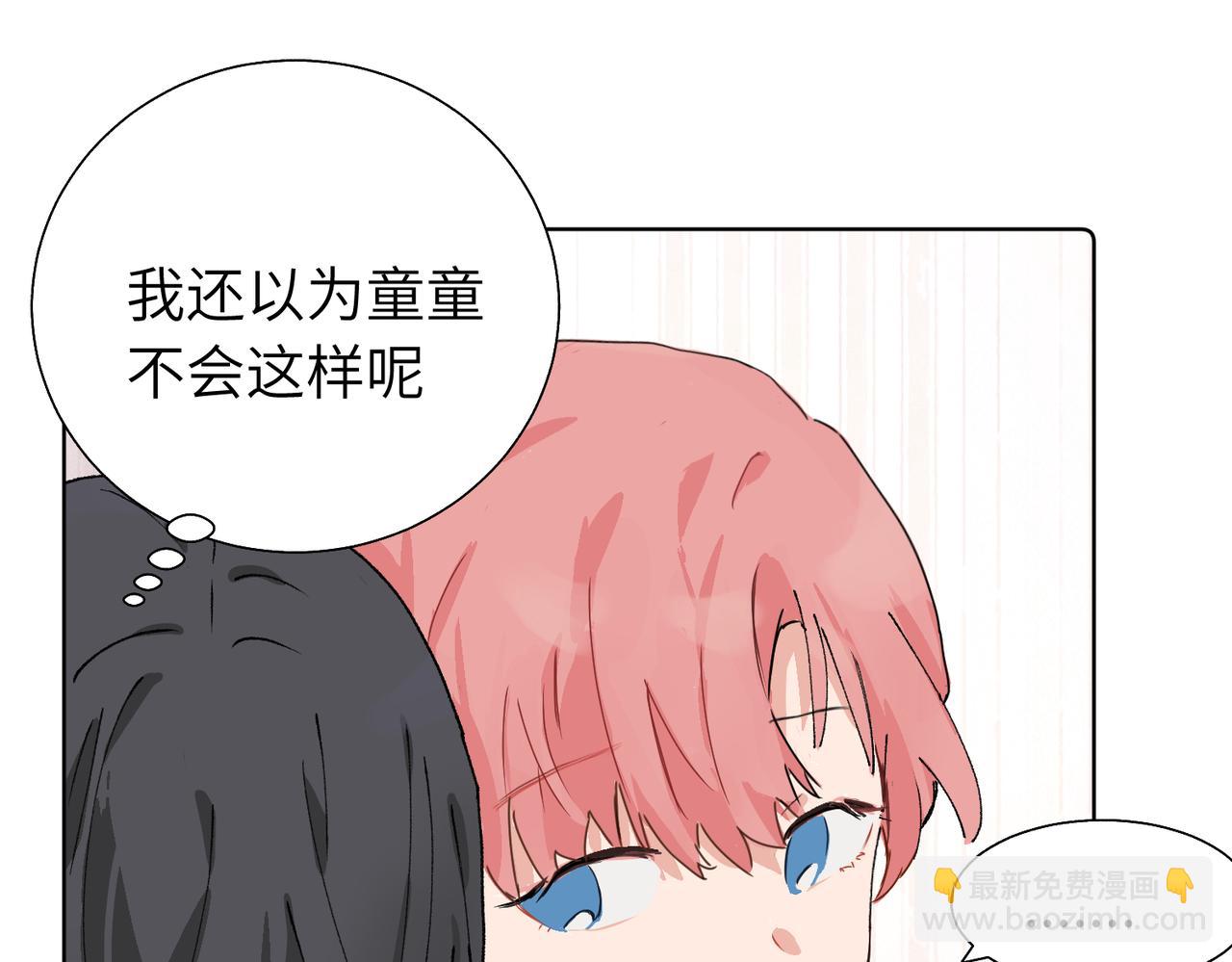 五十九话 内耗的童童(1/2)-第64话