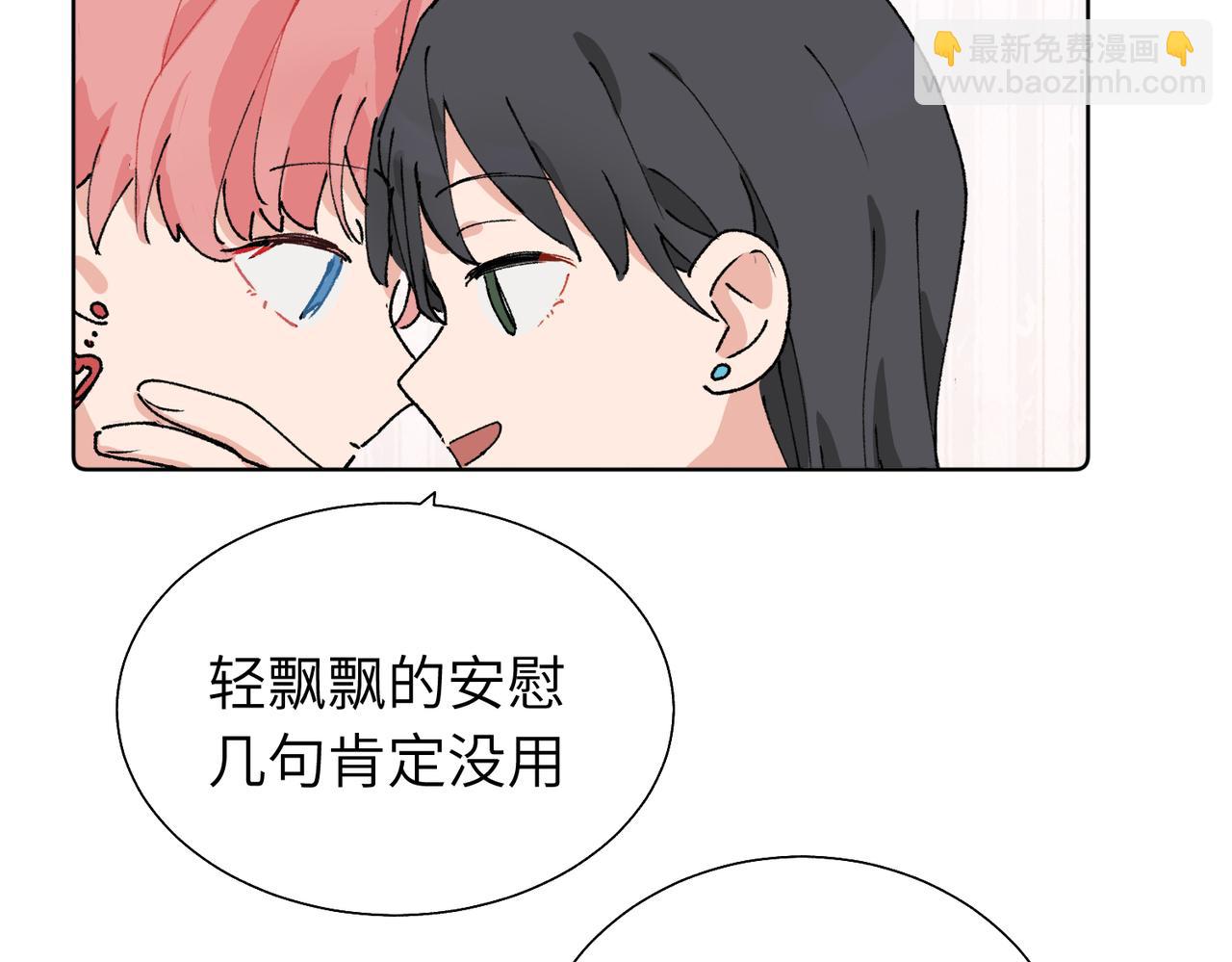 五十九话 内耗的童童(1/2)-第64话
