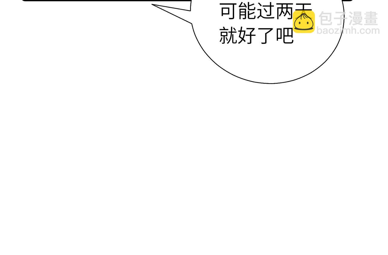五十九话 内耗的童童(1/2)-第64话