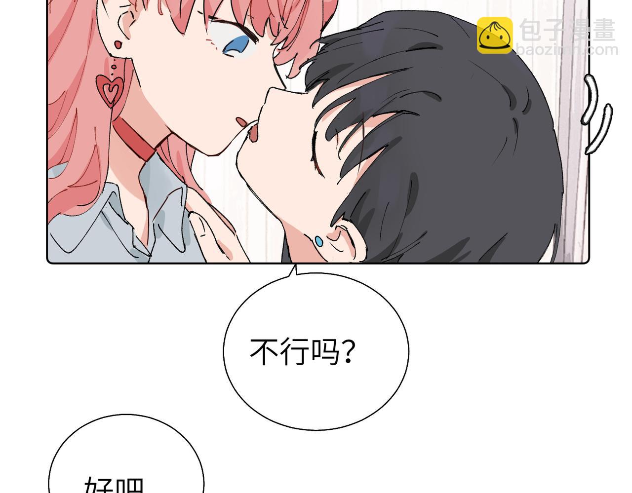 五十九话 内耗的童童(1/2)-第64话