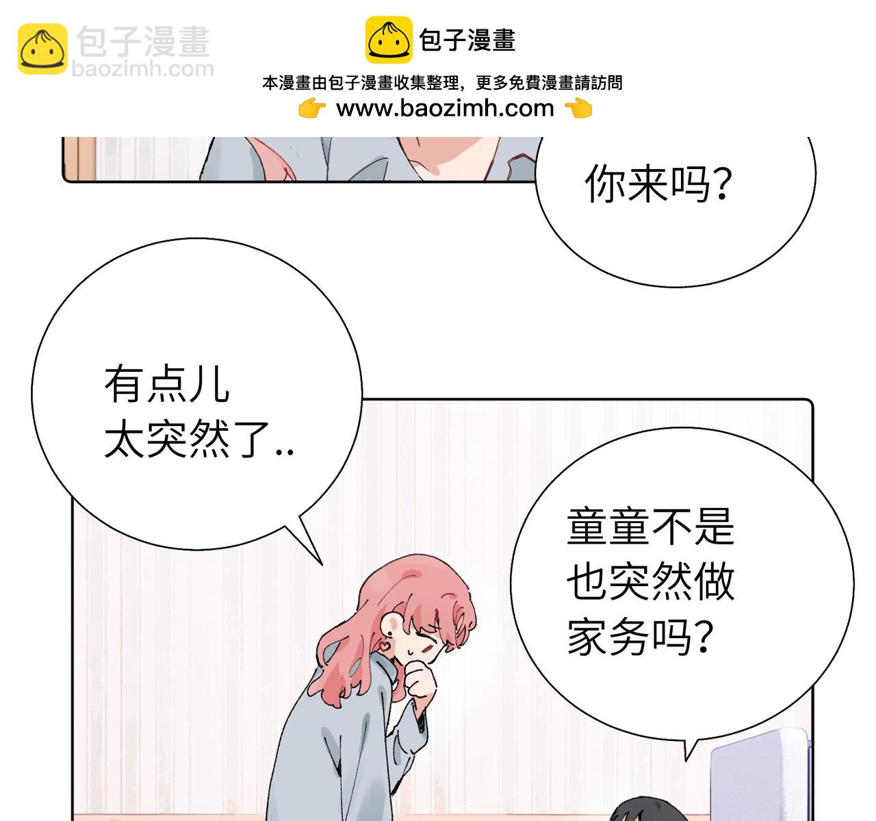 五十九话 内耗的童童(1/2)-第64话