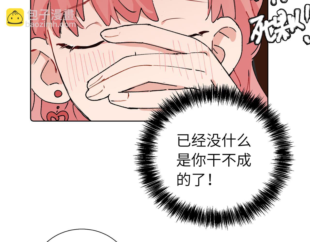 五十九话 内耗的童童(1/2)-第64话