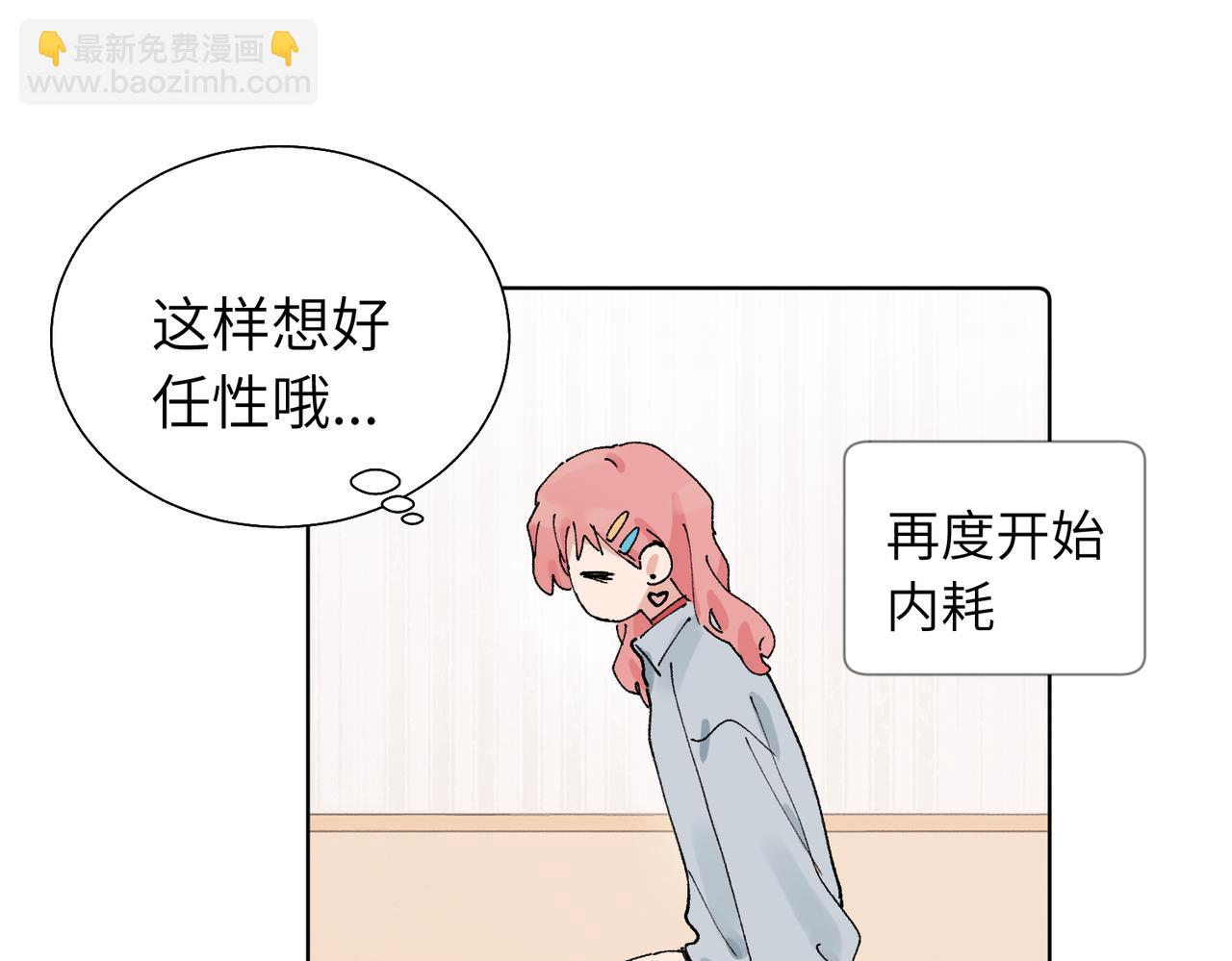 五十九话 内耗的童童(1/2)-第64话