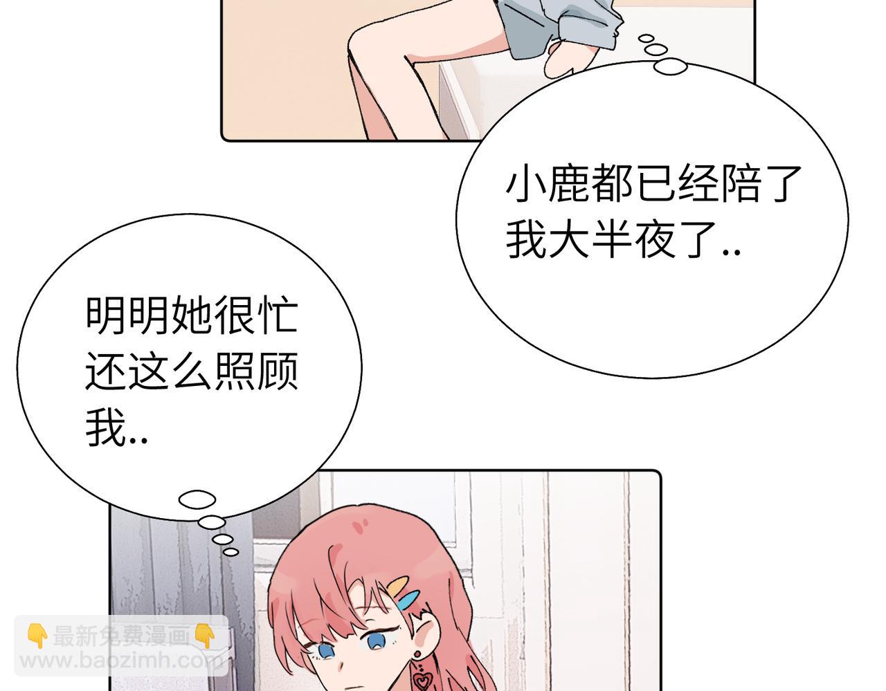五十九话 内耗的童童(1/2)-第64话