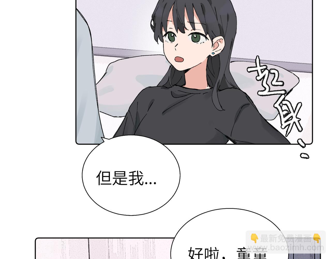 五十九话 内耗的童童(1/2)-第64话