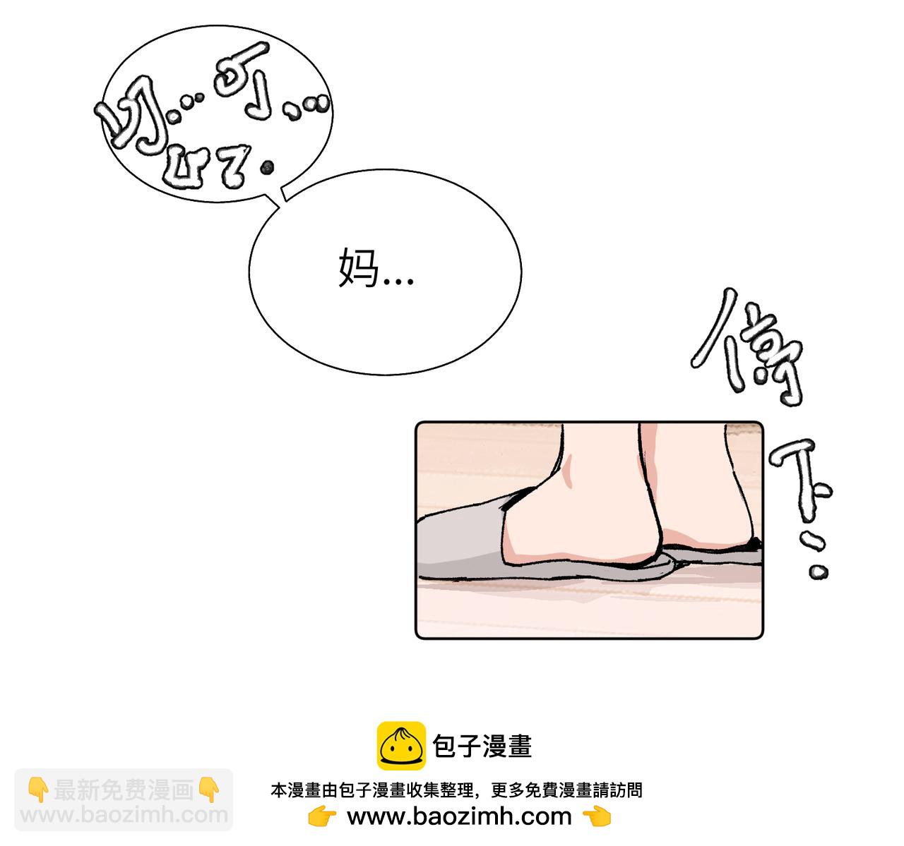 五十九话 内耗的童童(1/2)-第64话