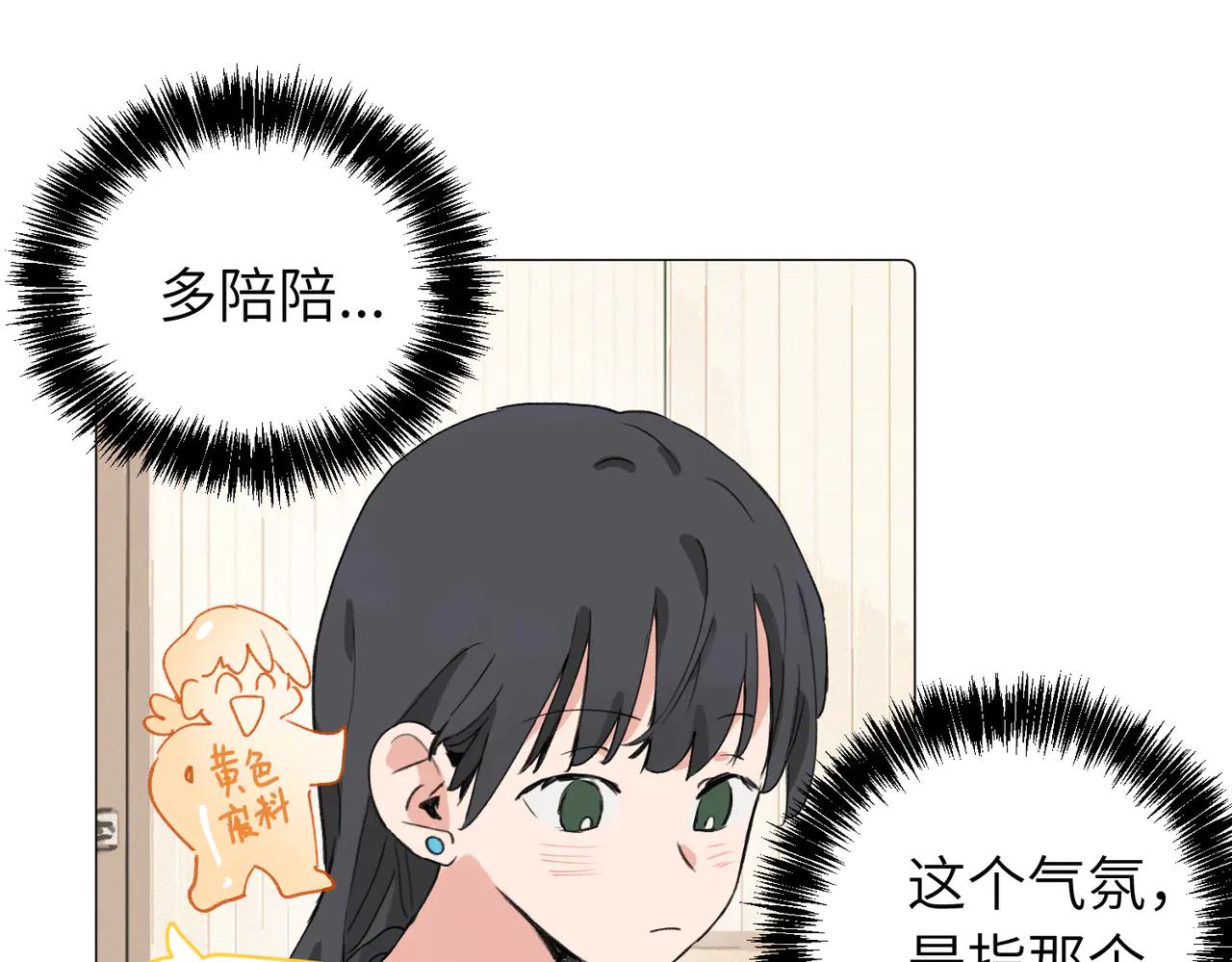 六十一话 陪一整天(1/2)-第66话