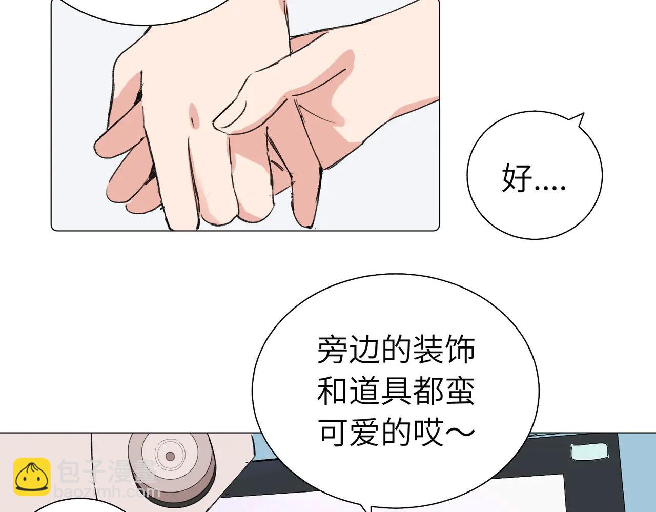六十一话 陪一整天(1/2)-第66话