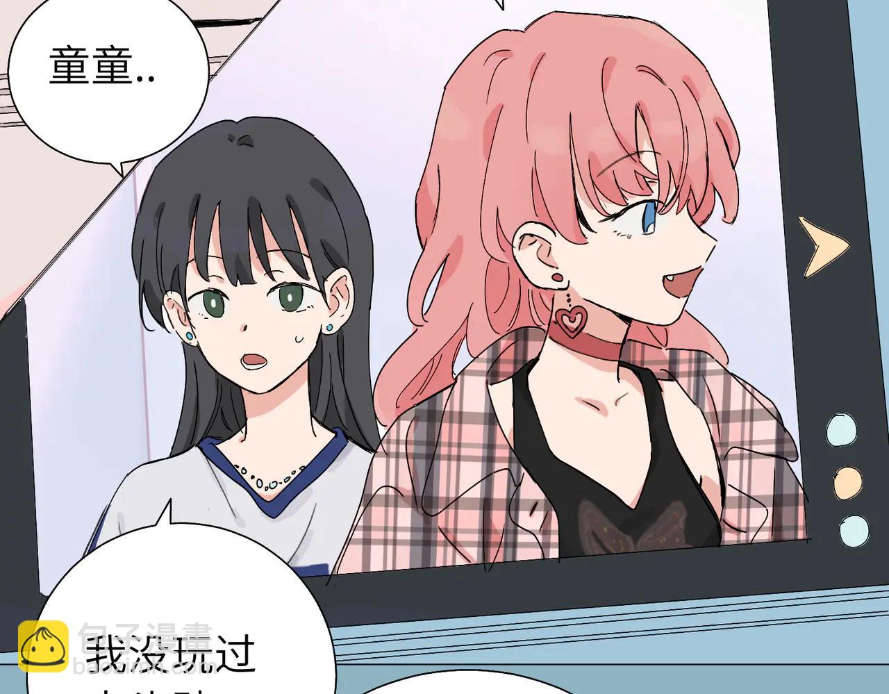 六十一话 陪一整天(1/2)-第66话