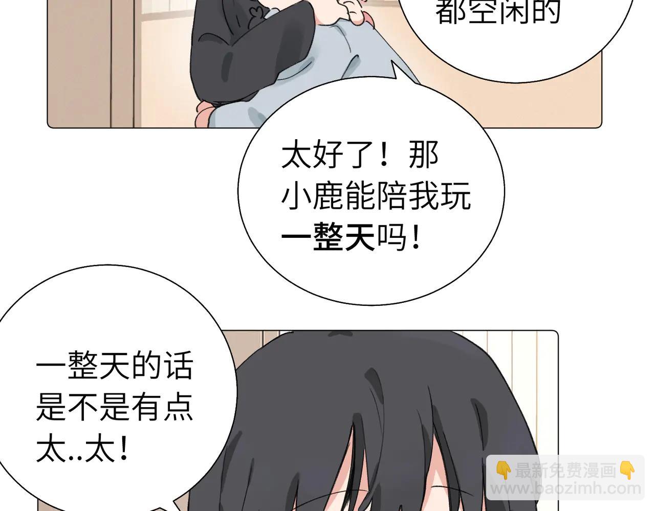六十一话 陪一整天(1/2)-第66话