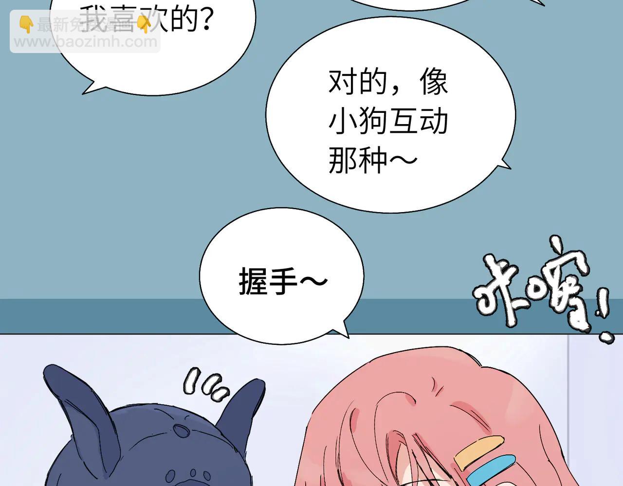 六十一话 陪一整天(1/2)-第66话