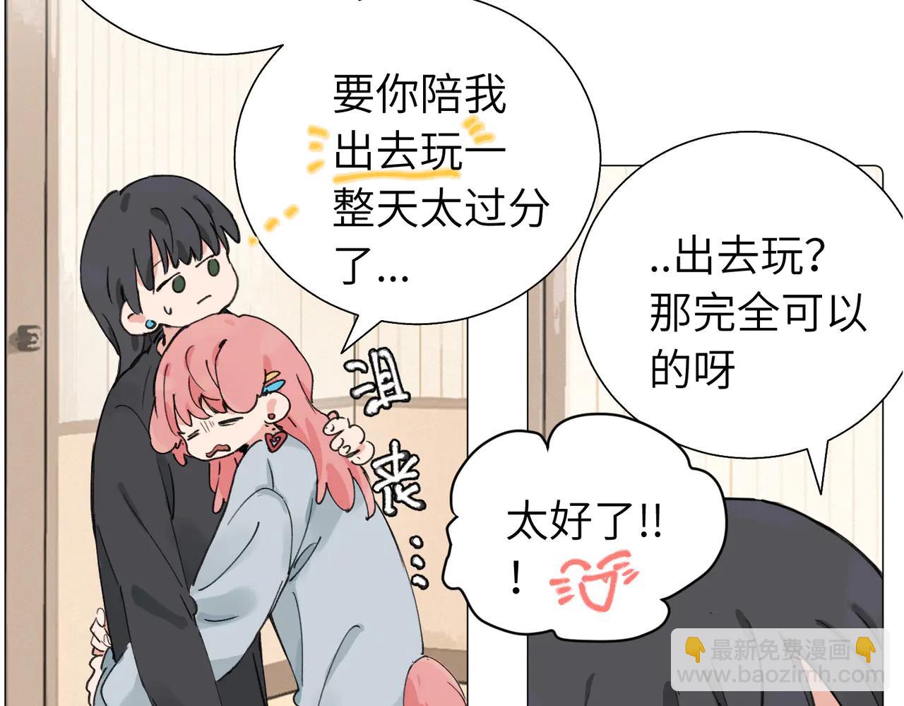 六十一话 陪一整天(1/2)-第66话
