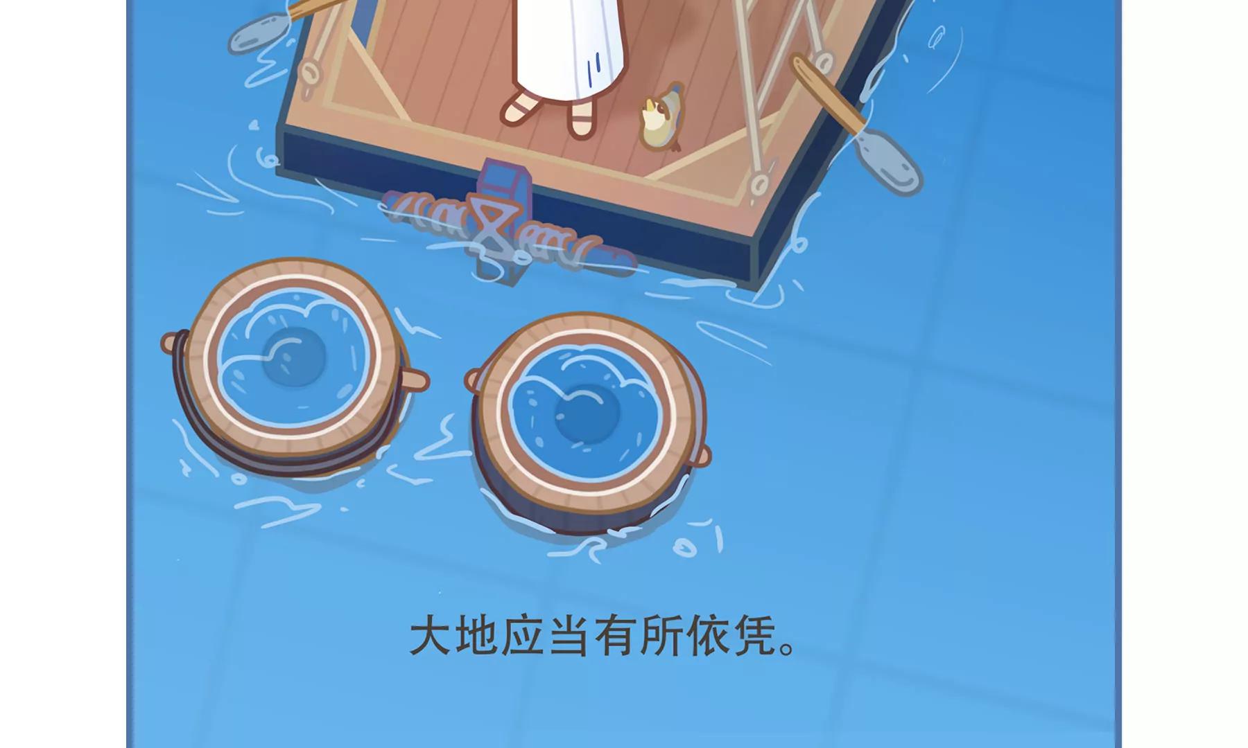 🍸關於世界的推理 第3话 浮空 上篇 第11页