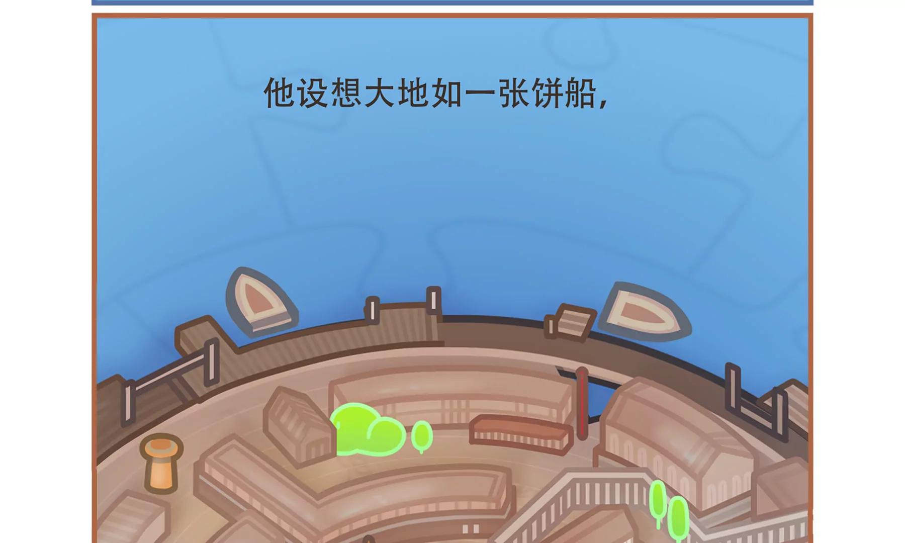 🍸關於世界的推理 第3话 浮空 上篇 第12页