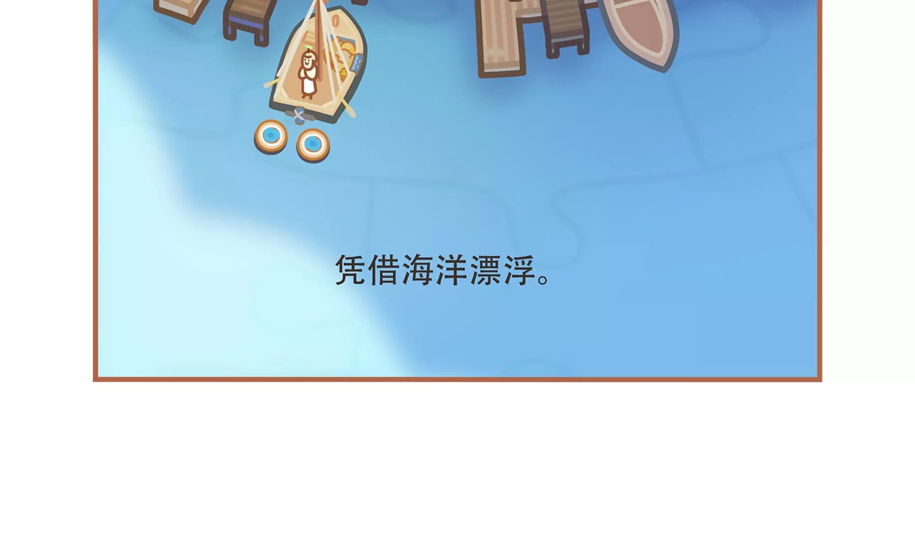 🍸關於世界的推理 第3话 浮空 上篇 第14页