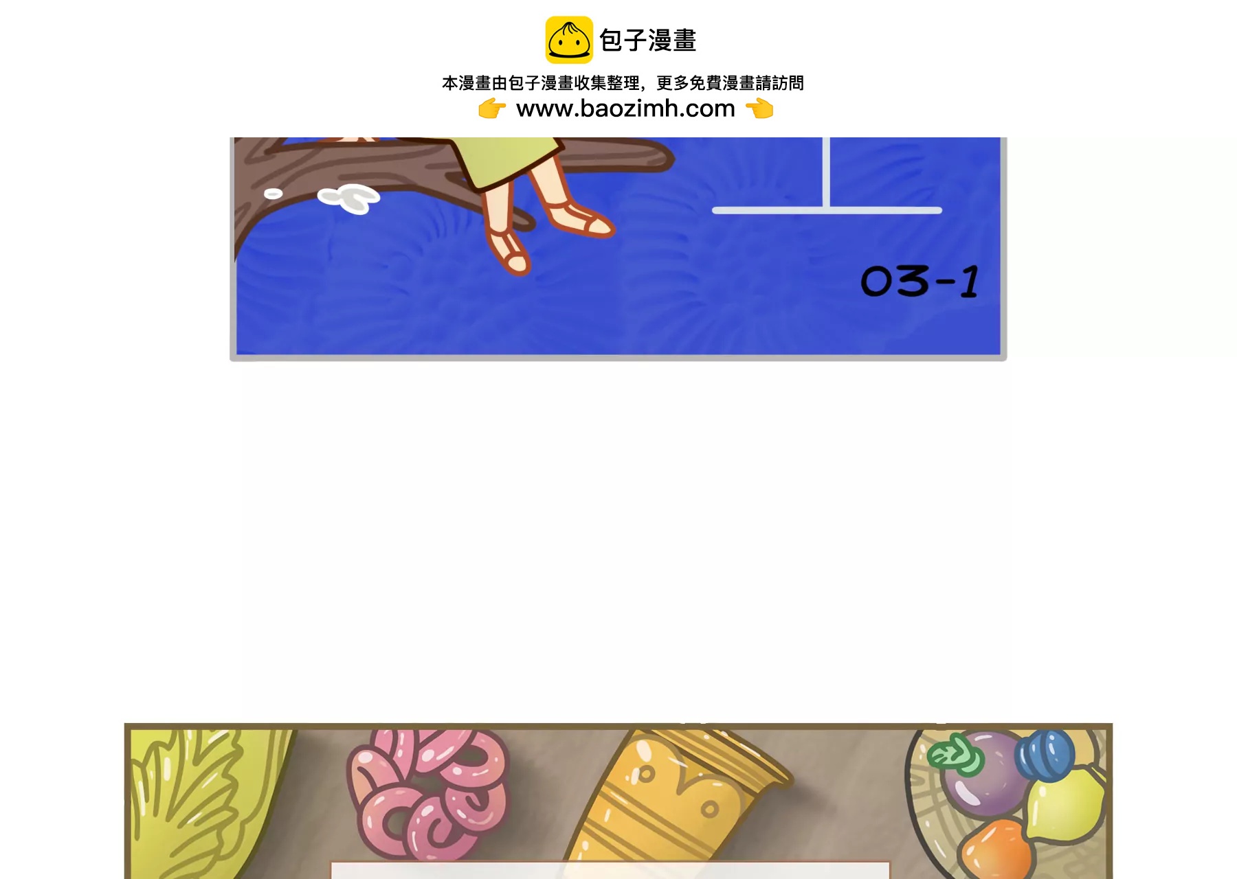 🍸關於世界的推理 第3话 浮空 上篇 第2页