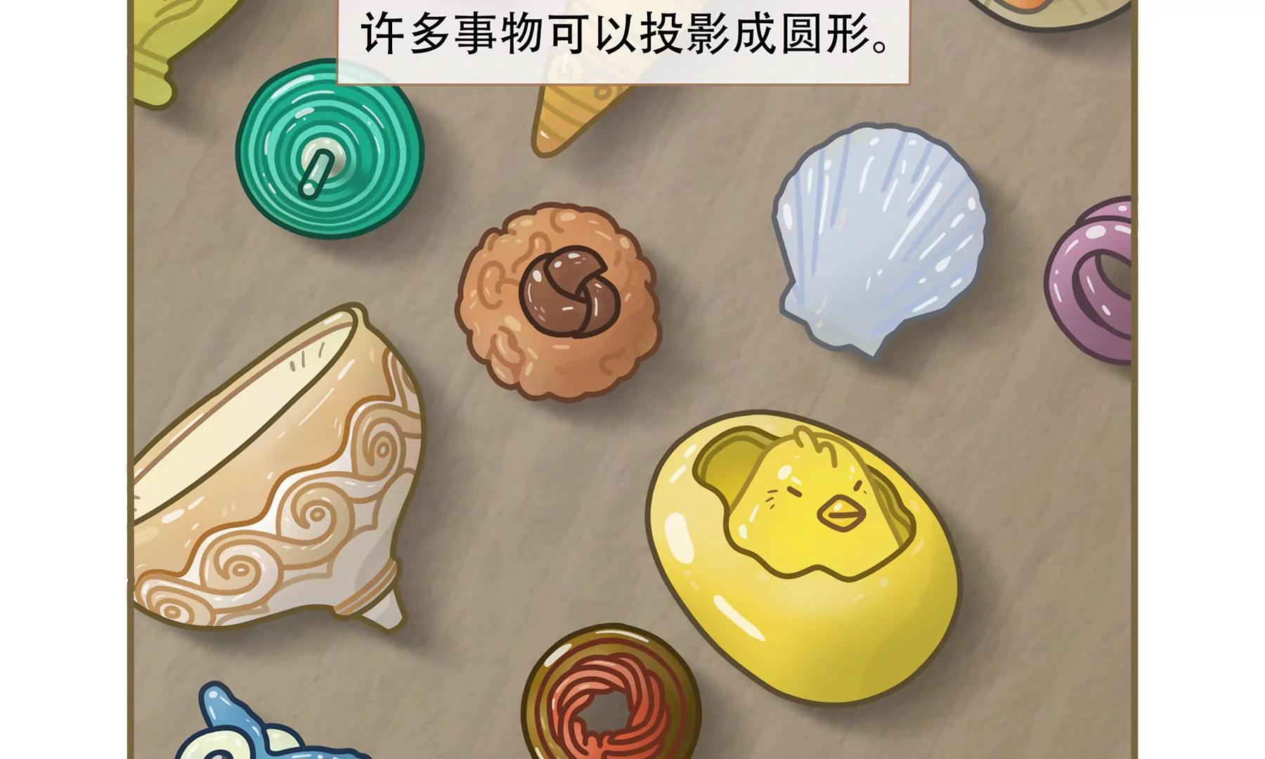 🍸關於世界的推理 第3话 浮空 上篇 第3页