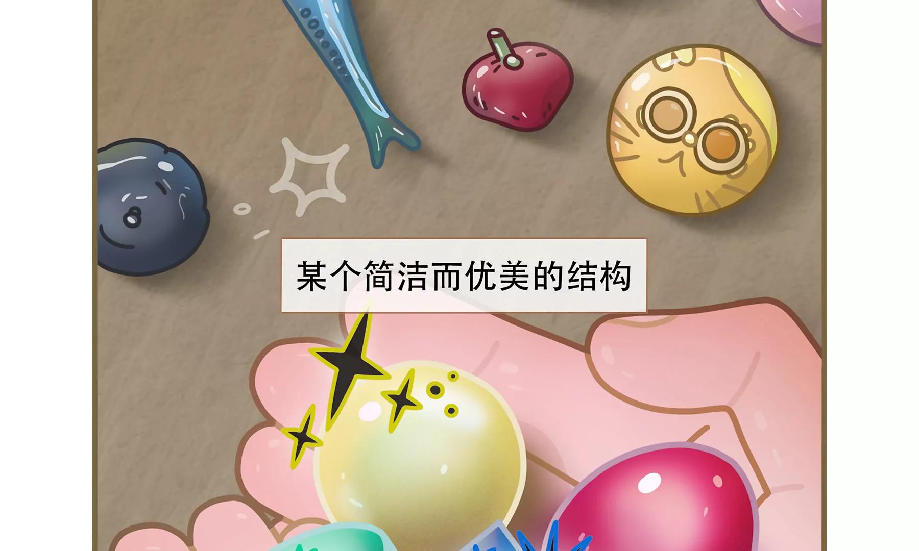 🍸關於世界的推理 第3话 浮空 上篇 第6页