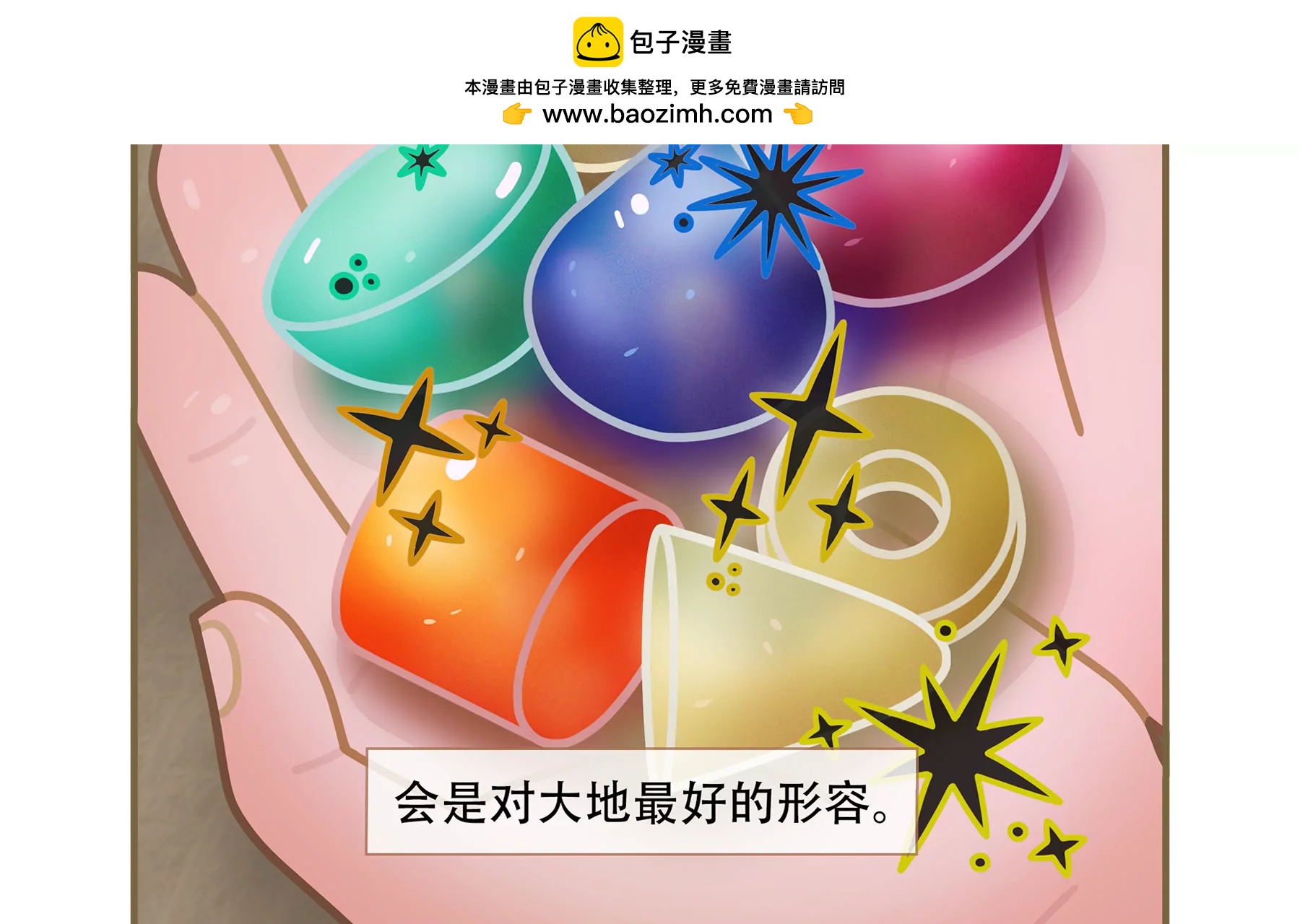 🍸關於世界的推理 第3话 浮空 上篇 第7页
