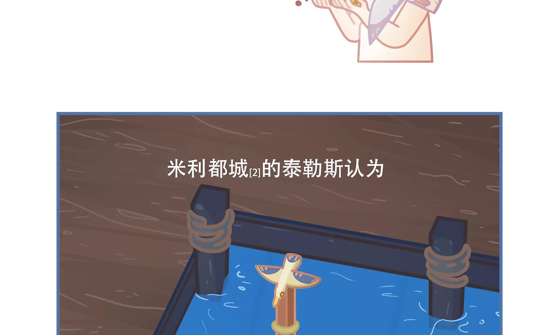 🍸關於世界的推理 第3话 浮空 上篇 第9页