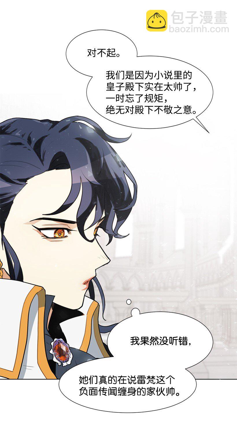 02 形象尽毁(1/2)-第2话