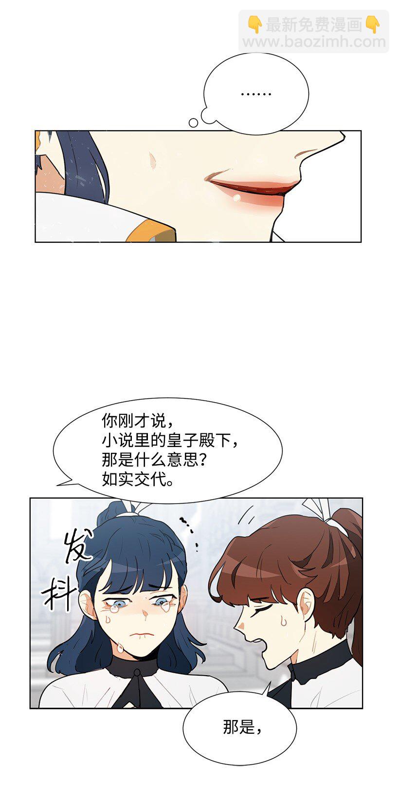 02 形象尽毁(1/2)-第2话