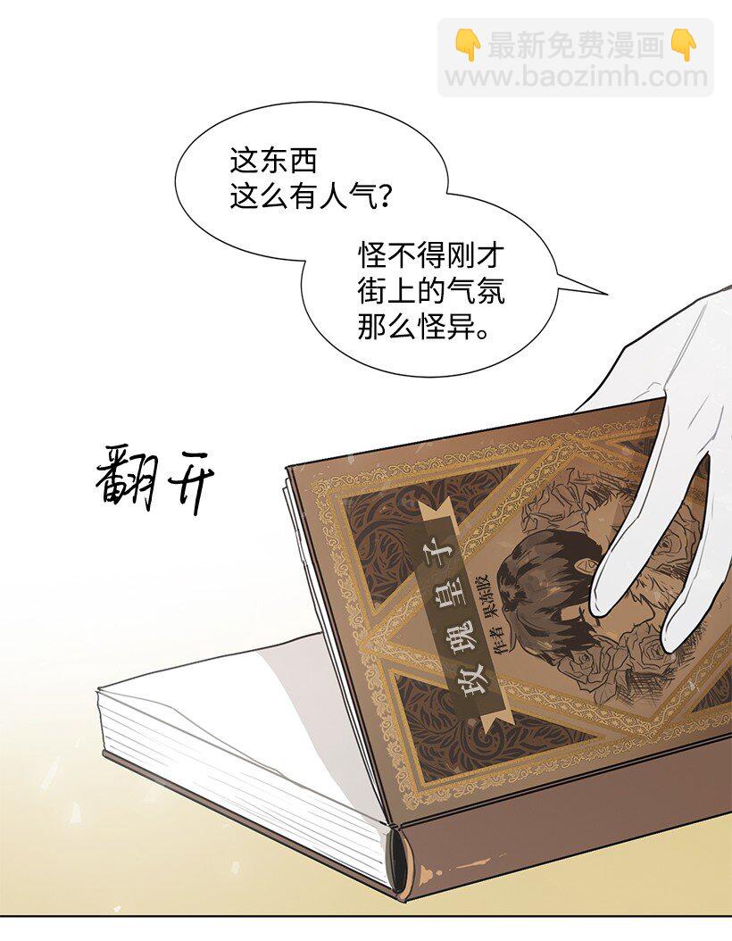 02 形象尽毁(1/2)-第2话