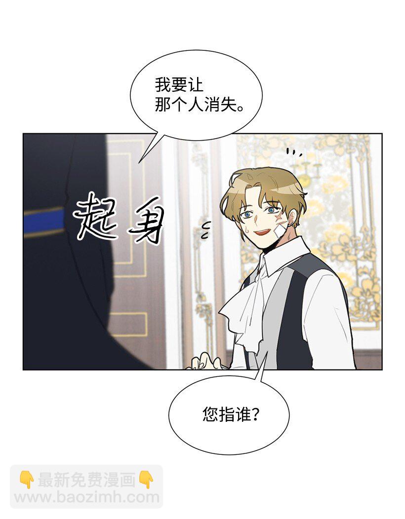 02 形象尽毁(1/2)-第2话