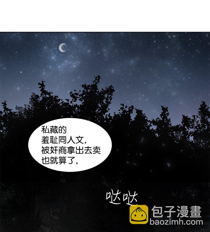 02 形象尽毁(1/2)-第2话