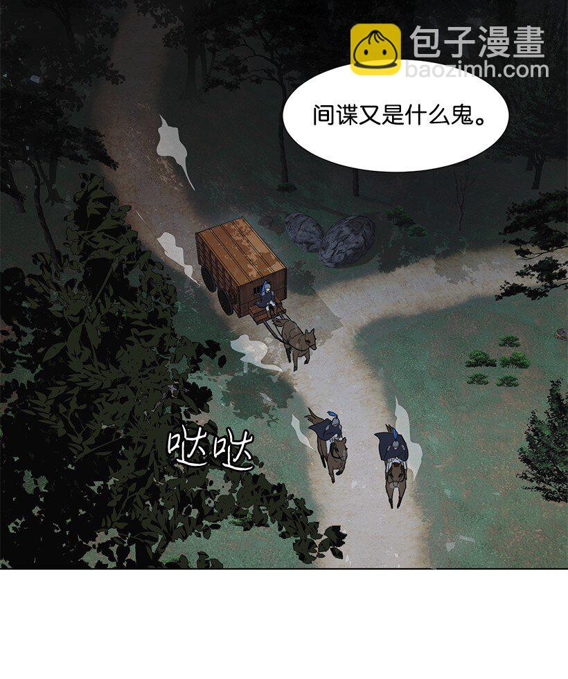02 形象尽毁(1/2)-第2话
