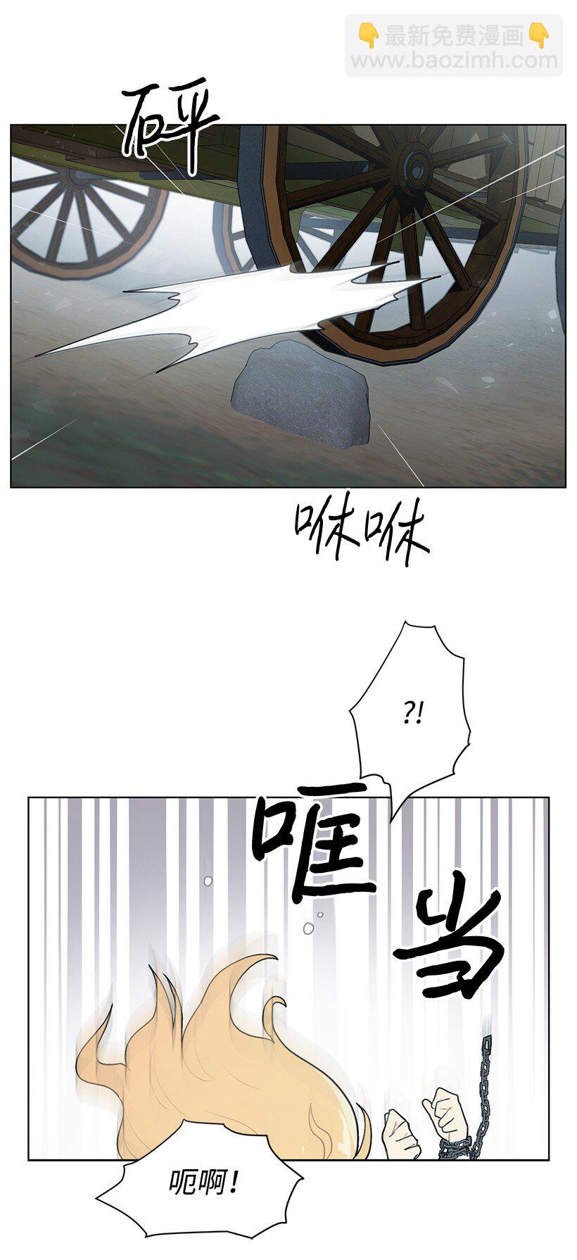 02 形象尽毁(1/2)-第2话