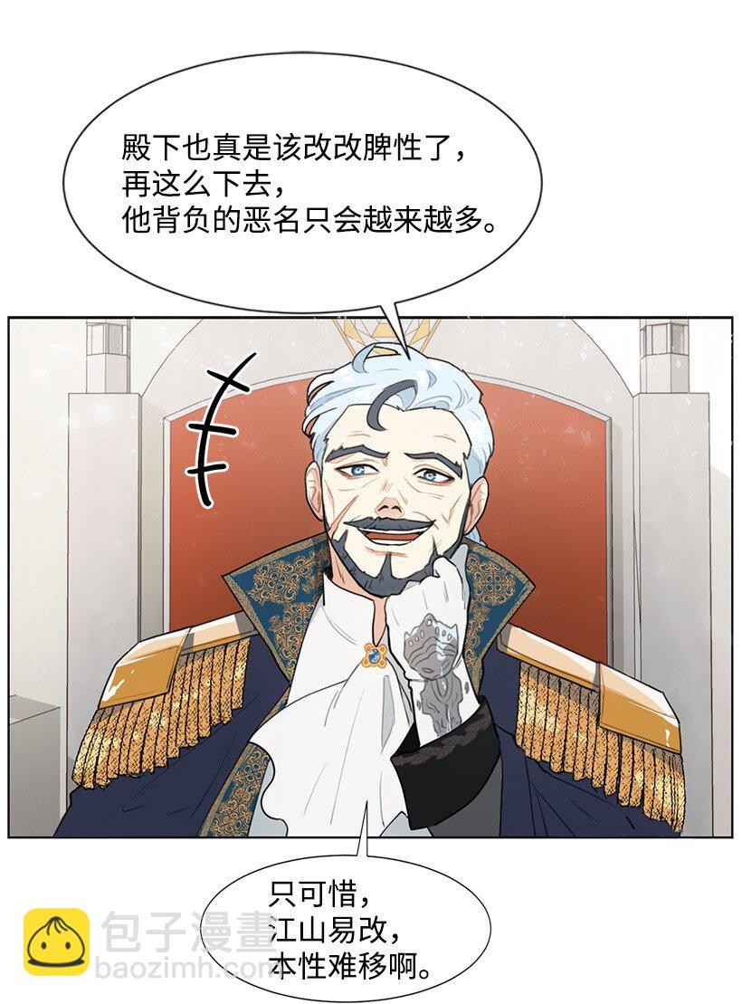 02 形象尽毁(1/2)-第2话