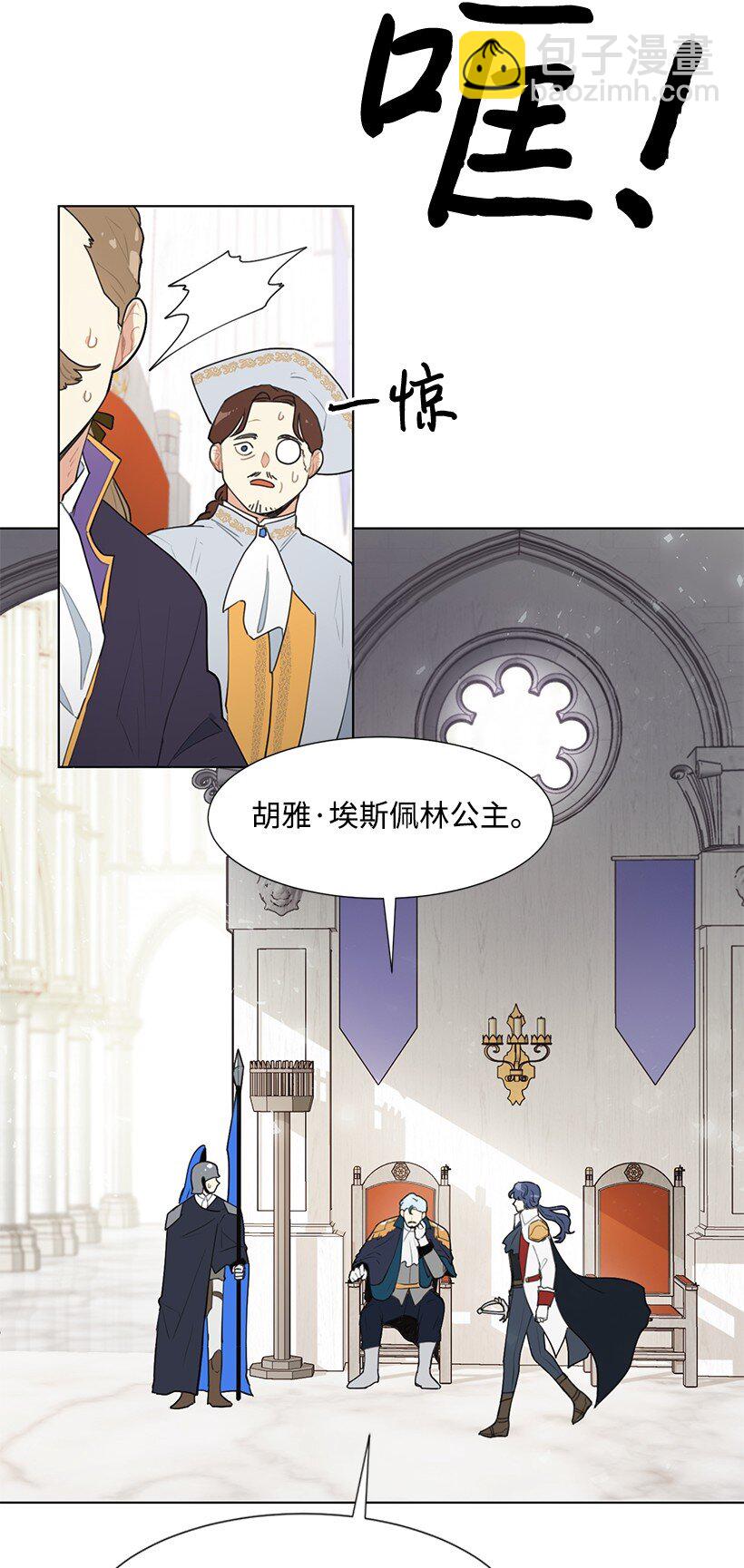 02 形象尽毁(1/2)-第2话