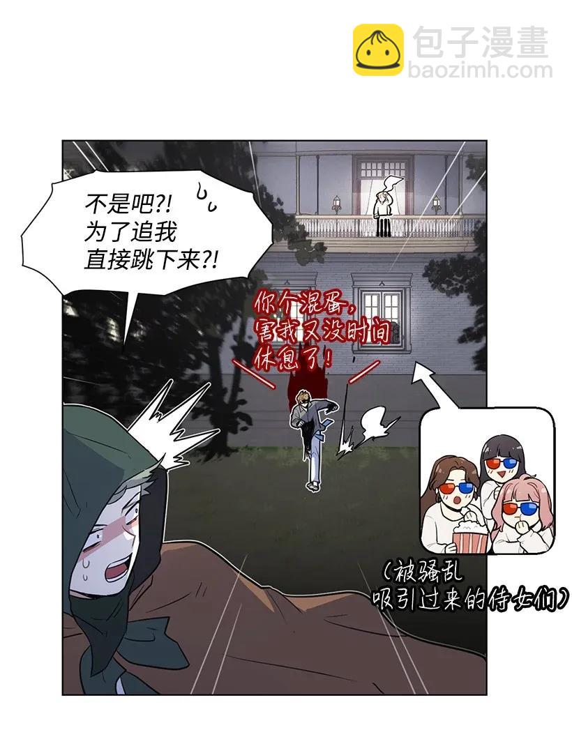 12 追踪还是约会？(1/2)-第12话