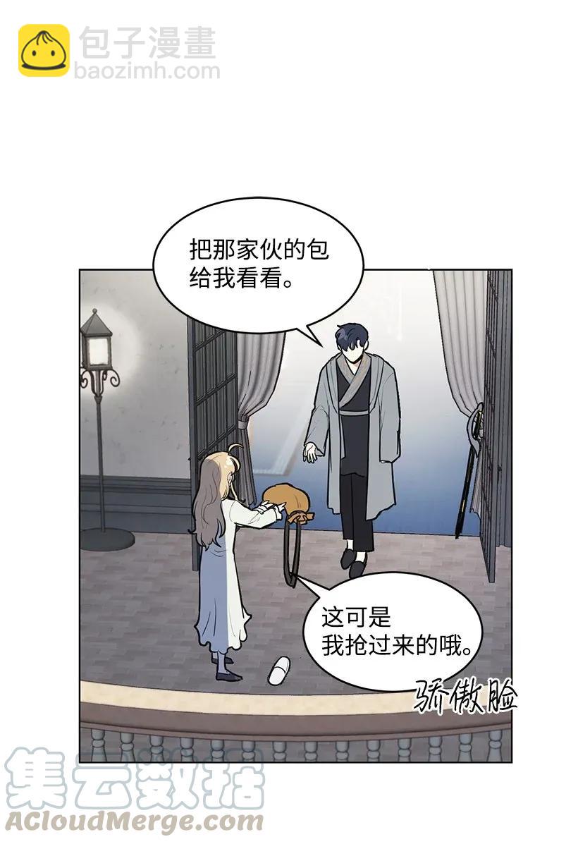 12 追踪还是约会？(1/2)-第12话