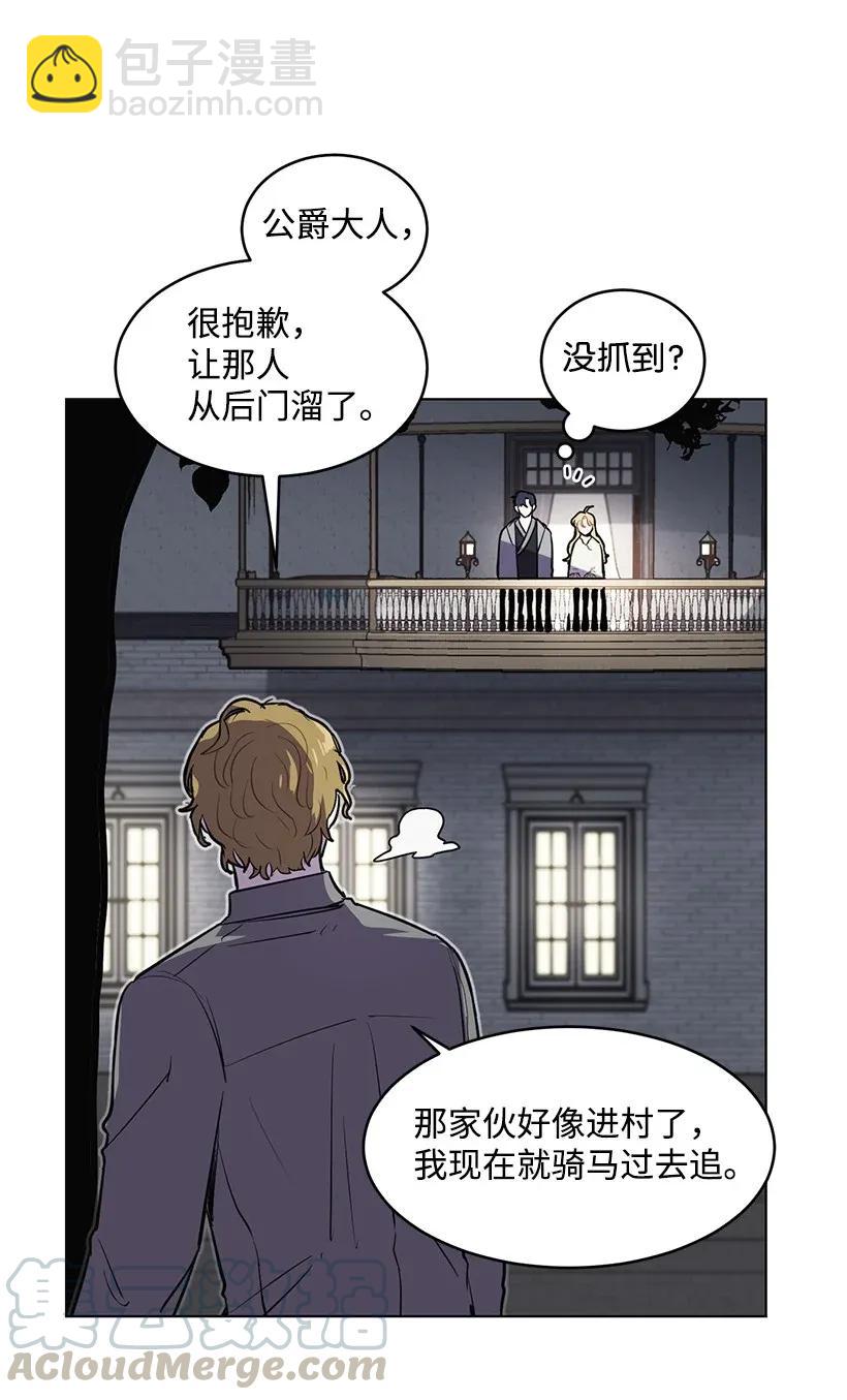 12 追踪还是约会？(1/2)-第12话