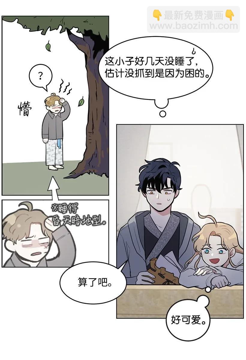 12 追踪还是约会？(1/2)-第12话