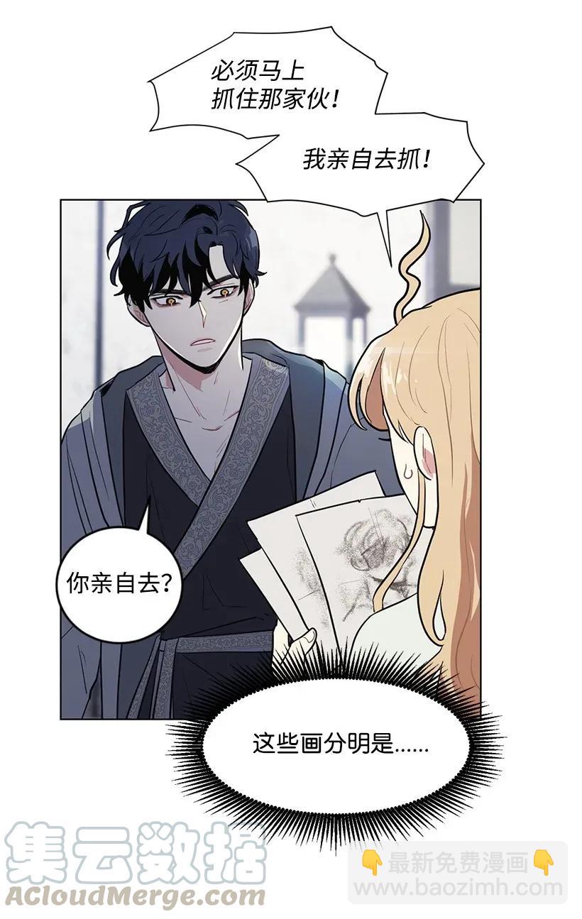 12 追踪还是约会？(1/2)-第12话